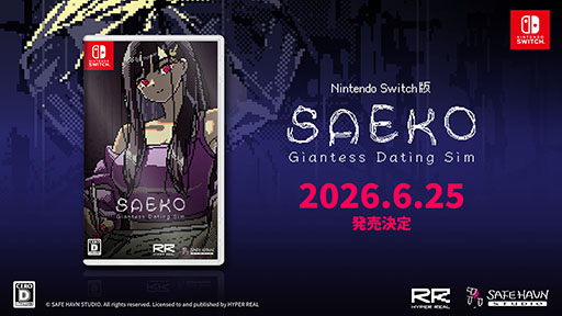 画像ギャラリー No.008のサムネイル画像 / Switch版「SAEKO: Giantess Dating Sim」，6月25日に発売決定。幻のプロトタイプシナリオも楽しめる