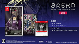 画像ギャラリー No.010のサムネイル画像 / Switch版「SAEKO: Giantess Dating Sim」，6月25日に発売決定。幻のプロトタイプシナリオも楽しめる