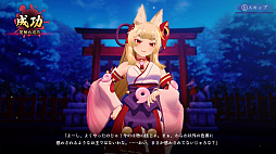 狐のかえり道 Nintendo Switch 2 Edition