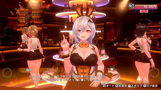画像ギャラリー No.002のサムネイル画像 / 「バニーガーデン2」，PC / Switch向けに配信開始。新キャスト3人を加え，より濃密になった“お紳士様向け”恋愛ADV