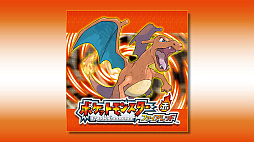 画像ギャラリー No.003のサムネイル画像 / 「ポケットモンスター ファイアレッド・リーフグリーン」，本日「Pokémon Presents」終了後に配信。特別版は28日発売