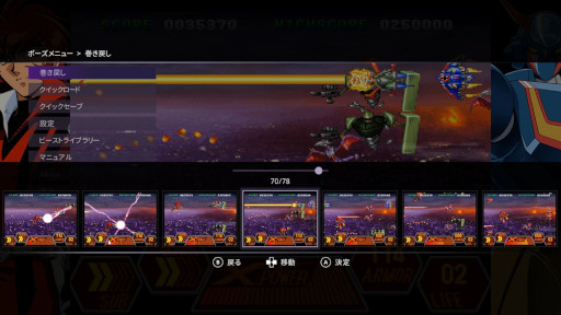 画像ギャラリー No.007のサムネイル画像 / 「70年代風ロボットアニメ ゲッP-X」，現行機向けの高解像度リマスター版を7月16日に発売。ロボットアニメ愛にあふれるシューティングゲーム