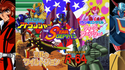 画像ギャラリー No.008のサムネイル画像 / 「70年代風ロボットアニメ ゲッP-X」，現行機向けの高解像度リマスター版を7月16日に発売。ロボットアニメ愛にあふれるシューティングゲーム