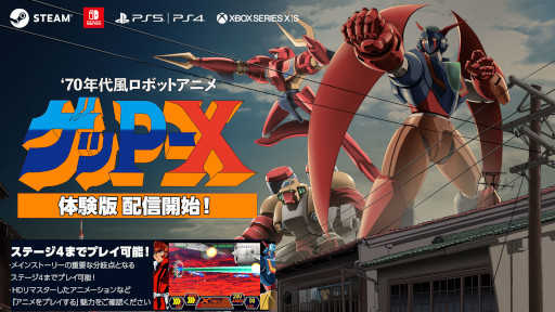画像ギャラリー No.003のサムネイル画像 / HDリマスター版「70年代風ロボットアニメ ゲッP-X」，体験版をリリース。ロボットアニメ愛にあふれる“伝説の怪作”をステージ4までプレイできる