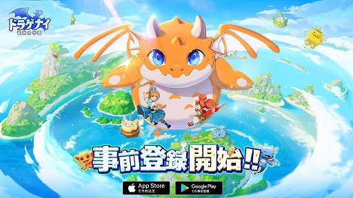 画像ギャラリー No.002のサムネイル画像 / 空中戦アクションRPG「ドラゲナイ：竜騎士学園」事前登録の受付を開始。50万人達成でSSRペット「トトリ」を配布