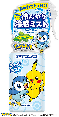 画像ギャラリー No.002のサムネイル画像 / 暑い夏をピカチュウ&ポッチャマと一緒に乗り切ろう。冷感スプレー「アイスノン シャツミスト」シリーズの限定ポケモンボトル,3月10日に発売