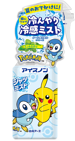 画像ギャラリー No.003のサムネイル画像 / 暑い夏をピカチュウ&ポッチャマと一緒に乗り切ろう。冷感スプレー「アイスノン シャツミスト」シリーズの限定ポケモンボトル,3月10日に発売