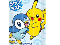 暑い夏をピカチュウ＆ポッチャマと一緒に乗り切ろう。冷感スプレー「アイスノン シャツミスト」シリーズの限定ポケモンボトル，3月10日に発売