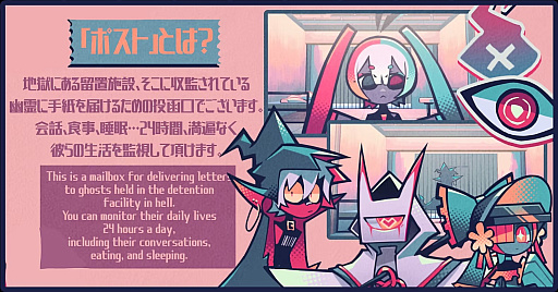 画像ギャラリー No.001のサムネイル画像 / 地獄で収監されている幽霊たちに手紙を届けるゲーム「Posthumors」,2027年後半にリリース予定