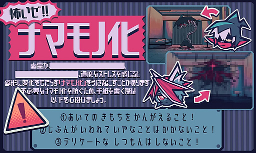 画像ギャラリー No.005のサムネイル画像 / 地獄で収監されている幽霊たちに手紙を届けるゲーム「Posthumors」,2027年後半にリリース予定