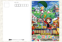 画像ギャラリー No.017のサムネイル画像 / 「牧場物語 Let's!風のグランドバザール」,PS5版,Xbox Series X|S版を5月28日に発売。PS5パッケージ版の予約受付もスタート