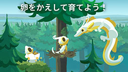 画像ギャラリー No.005のサムネイル画像 / ドラゴンを収集・育成して優しい時間を体験できる「ドラゴンのねどこ」，スマホ向けにリリース