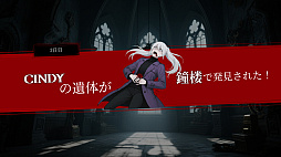 人狼ゲーム:闇月に宿る殺意