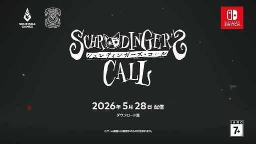 画像ギャラリー No.001のサムネイル画像 / 終わりを迎える世界で“最後の話し相手”として人々を救う。Switch版「シュレディンガーズ・コール」,5月28日に発売決定