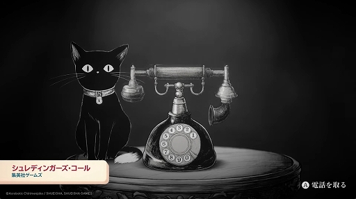 画像ギャラリー No.003のサムネイル画像 / 終わりを迎える世界で“最後の話し相手”として人々を救う。Switch版「シュレディンガーズ・コール」,5月28日に発売決定
