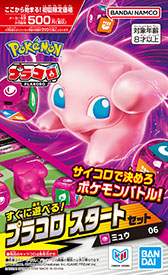 画像ギャラリー No.017のサムネイル画像 / 「BANDAI TABLETOP GAMES」が始動。第1弾はサイコロポケモンバトル「プラコロ」とミニチュアボードゲーム「GUNDAM ASSEMBLE」