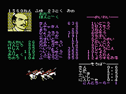 画像ギャラリー No.003のサムネイル画像 / 「コンソールアーカイブス 信長の野望・全国版」，3月5日配信開始。「信長」シリーズの草分けとなった作品が登場