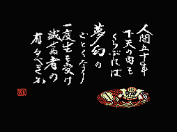 コンソールアーカイブス 信長の野望・全国版