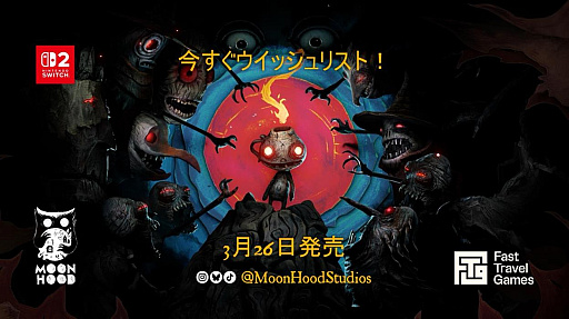 画像ギャラリー No.001のサムネイル画像 / 「The Midnight Walk」，Switch2版を3月26日に配信開始。暗闇に包まれた世界をランタンの生き物と共に冒険するダークファンタジーADV