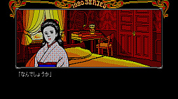 EGGコンソール 琥珀色の遺言 PC-8801mkIISR