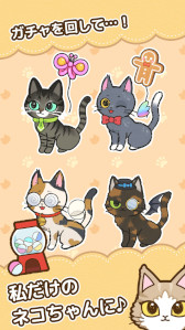 画像ギャラリー No.011のサムネイル画像 / ネコのパズルゲーム「マロンと休日2」，スマホ向けにリリース。マージパズルでコインを稼ぎ，ガチャでアイテムを集めよう