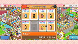 画像ギャラリー No.002のサムネイル画像 / Apple Arcade向け「ドラえもんのどら焼き屋さん物語+」，配信開始。店舗を自由にレイアウトして，和菓子を開発・販売し世界一のお店を目指そう