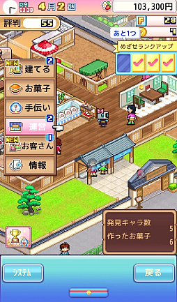 画像ギャラリー No.008のサムネイル画像 / ドラえもんと仲間達のスイーツ開拓史。ピクセルアートの藤子・F・不二雄ワールドのキャラが総登場する「ドラえもんのどら焼き屋さん物語+」（今日から始めろApple Arcade #66）