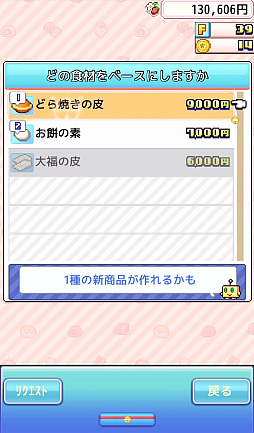 画像ギャラリー No.012のサムネイル画像 / ドラえもんと仲間達のスイーツ開拓史。ピクセルアートの藤子・F・不二雄ワールドのキャラが総登場する「ドラえもんのどら焼き屋さん物語+」（今日から始めろApple Arcade #66）