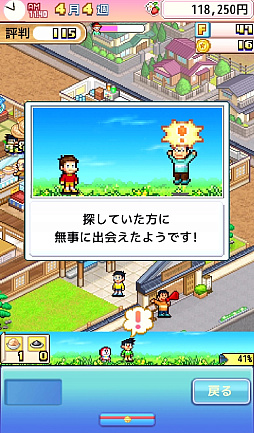 画像ギャラリー No.018のサムネイル画像 / ドラえもんと仲間達のスイーツ開拓史。ピクセルアートの藤子・F・不二雄ワールドのキャラが総登場する「ドラえもんのどら焼き屋さん物語+」（今日から始めろApple Arcade #66）