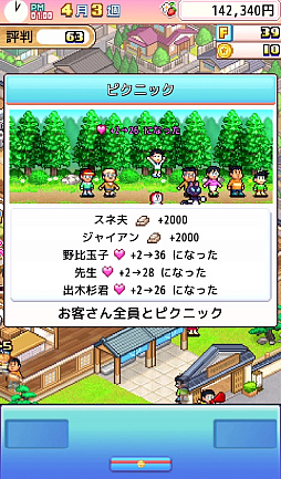 画像ギャラリー No.021のサムネイル画像 / ドラえもんと仲間達のスイーツ開拓史。ピクセルアートの藤子・F・不二雄ワールドのキャラが総登場する「ドラえもんのどら焼き屋さん物語+」（今日から始めろApple Arcade #66）