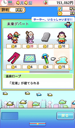 画像ギャラリー No.024のサムネイル画像 / ドラえもんと仲間達のスイーツ開拓史。ピクセルアートの藤子・F・不二雄ワールドのキャラが総登場する「ドラえもんのどら焼き屋さん物語+」（今日から始めろApple Arcade #66）