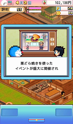 画像ギャラリー No.026のサムネイル画像 / ドラえもんと仲間達のスイーツ開拓史。ピクセルアートの藤子・F・不二雄ワールドのキャラが総登場する「ドラえもんのどら焼き屋さん物語+」（今日から始めろApple Arcade #66）