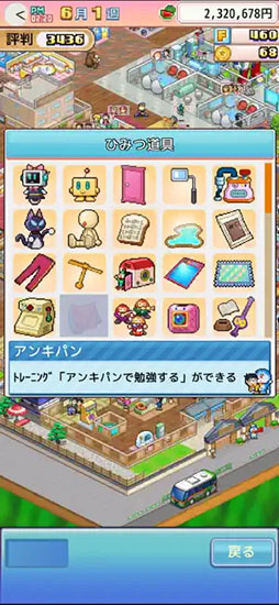 ドラえもんのどら焼き屋さん物語+