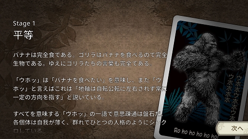 画像ギャラリー No.002のサムネイル画像 / 一人用ゴリラ増やしカードゲーム「ゴリティア」,デジタル版を3月19日に配信開始。バナナを管理しながら,7匹以上のゴリラを並べて勝利を目指せ