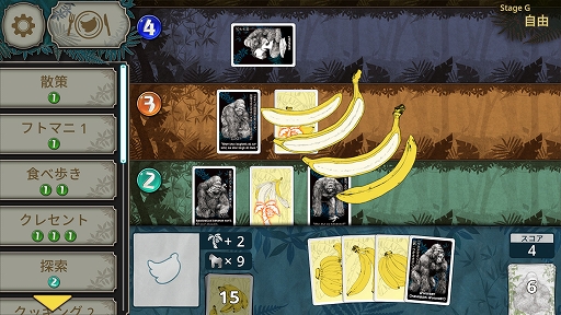 画像ギャラリー No.003のサムネイル画像 / 一人用ゴリラ増やしカードゲーム「ゴリティア」,デジタル版を3月19日に配信開始。バナナを管理しながら,7匹以上のゴリラを並べて勝利を目指せ