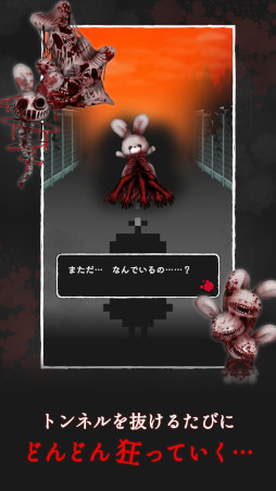画像ギャラリー No.004のサムネイル画像 / ホラーゲーム「縁切りトンネル」，スマホ向けにリリース。うさぎのぬいぐるみを捨てに来た子どもが，異変だらけのトンネルからの脱出を目指す