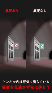 画像ギャラリー No.007のサムネイル画像 / ホラーゲーム「縁切りトンネル」，スマホ向けにリリース。うさぎのぬいぐるみを捨てに来た子どもが，異変だらけのトンネルからの脱出を目指す