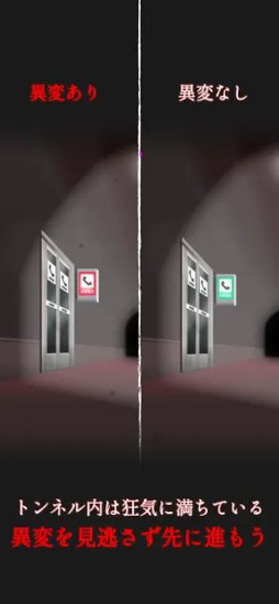 縁切りトンネル