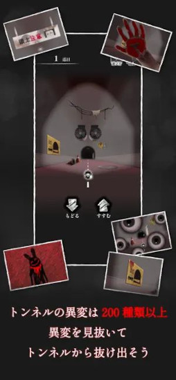 縁切りトンネル