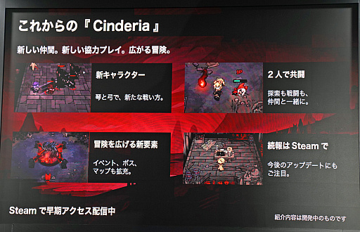 画像ギャラリー No.011のサムネイル画像 / 「Cinderia」4Gamerステージで“2人協力モード”をお披露目。装備品の分配や決死の救助など，会話が生まれるマルチプレイ［TGS2026］