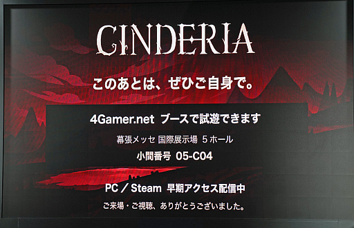 画像ギャラリー No.012のサムネイル画像 / 「Cinderia」4Gamerステージで“2人協力モード”をお披露目。装備品の分配や決死の救助など，会話が生まれるマルチプレイ［TGS2026］