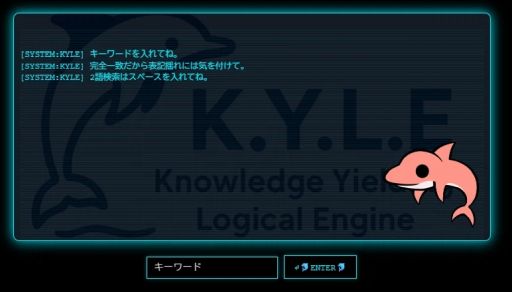 画像ギャラリー No.002のサムネイル画像 / 「紙岡聖子(仮)に関する考察」を手がけたSIM3の新作「カレキニハナヲ」が公開中。Webサイトを調査する全編無料のミステリーゲーム