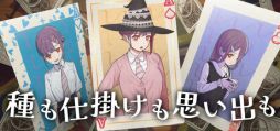 画像ギャラリー No.001のサムネイル画像 / トランプのカードに閉じ込められた少女と話しながらフリーセル。カード型ADV「種も仕掛けも思い出も」，Steamストアページを公開