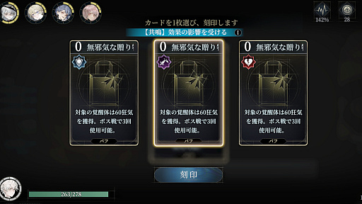 画像ギャラリー No.005のサムネイル画像 / コズミック・ホラー系カードRPG「忘却前夜」，PC版を3月12日にSteamで配信開始。幻想的かつ重厚な世界観をPCモニタで堪能できる