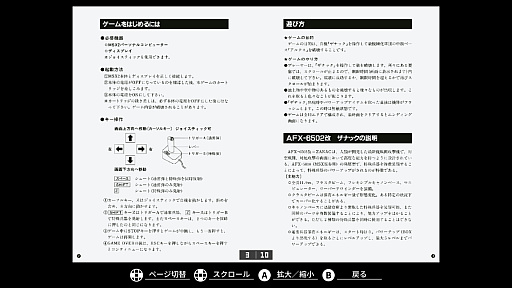 画像ギャラリー No.007のサムネイル画像 / 「EGGコンソール ザナックEX MSX2」，Steam版を3月18日に発売。1987年にコンパイルから発売された縦スクロールシューティングを復刻