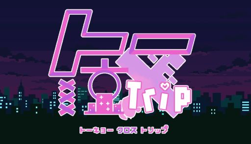 画像ギャラリー No.002のサムネイル画像 / トー横の文化から着想を得た架空の都市が舞台のADV「トー京Xtrip」，3月18日に無料配信。ストリーマーや推し活女子，元ヒモなどのキャラが登場