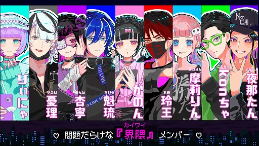 画像ギャラリー No.001のサムネイル画像 / 架空の都市を舞台にしたフリーゲーム「トー京Xtrip」,Steamとブラウザで本日配信。ストリーマーや推し活女子ら,Z世代の青春を描く