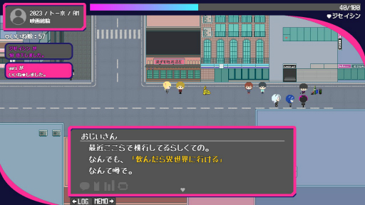 画像ギャラリー No.011のサムネイル画像 / ［プレイレポ］最後にとびきりの迷惑をかけてやろうと思った――令和初頭の“界隈”と異世界がクロスする「トー京Xtrip」が描く，危ういトリップの行方