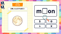 英語入門 英単語穴うめクイズ 〜 イラストで学べる！はじめての英語学習！〜