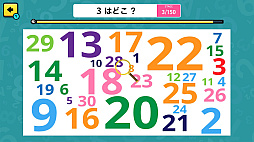 脳を鍛える！数字さがし 〜数字を見つける簡単脳トレゲーム〜